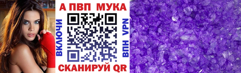 А ПВП кристаллы  Никольское 