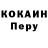А ПВП кристаллы Louis Micallef