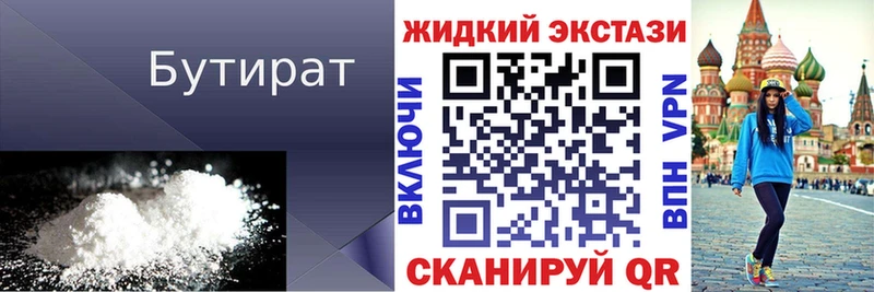 blacksprut маркетплейс  Никольское  БУТИРАТ 99% 