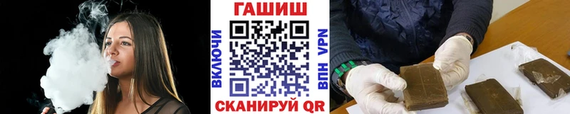 ГАШИШ VHQ где купить наркоту гидра зеркало Никольское