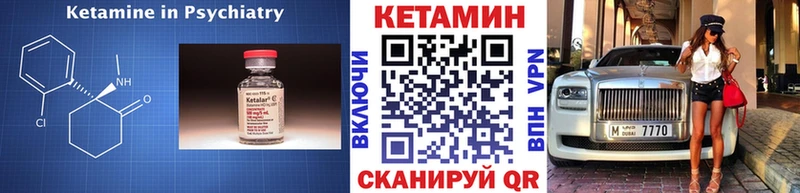 КЕТАМИН ketamine  Никольское 